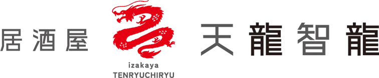 居酒屋 天龍智龍