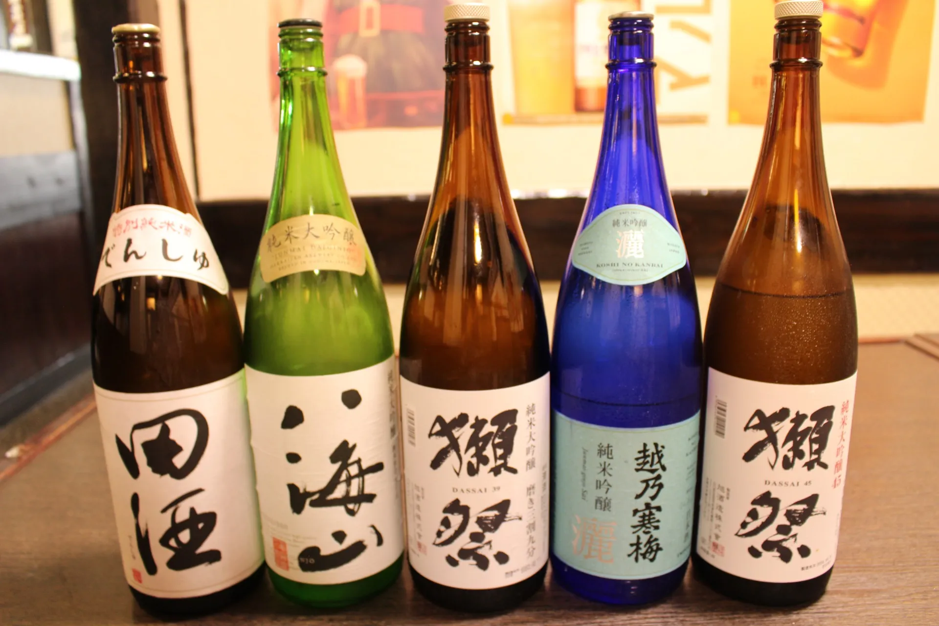 冷酒